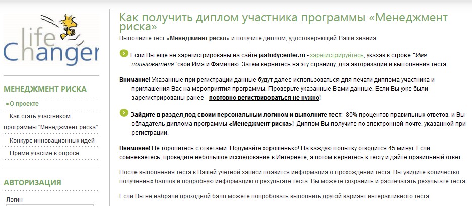 Менеджмент риска Менеджмент риска